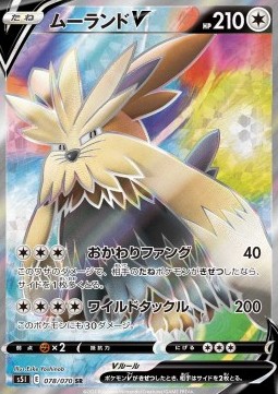 Stoutland V Pokemon card from Single Strike Master