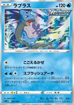 Lapras