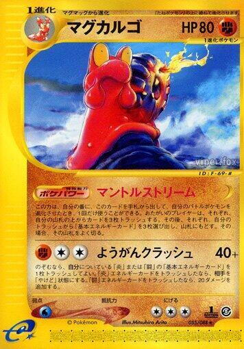 Magcargo (Japanese) Pokemon card from Mysterious Mountains