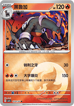 Houndoom Pokemon card from Gem Pack Vol 3