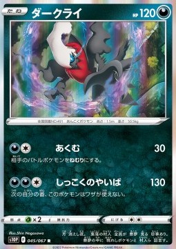 Darkrai Pokemon card from Space Juggler