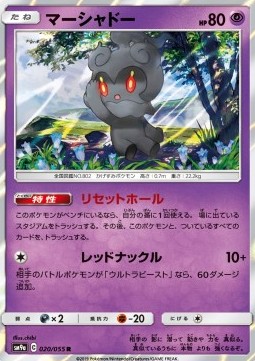 Marshadow Pokemon card from Night Unison
