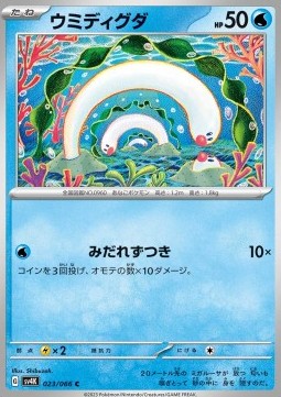 Wiglett Pokemon card from Ancient Roar