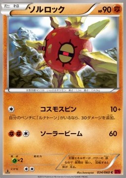 Solrock Pokemon card from Collection Y