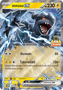 Zekrom ex (M-P/TH 024) M-P Thai Promos