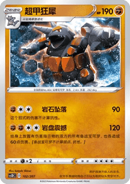 Rhyperior #102