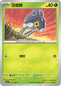 Nymble Pokemon card from True Mystery