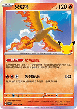 Moltres