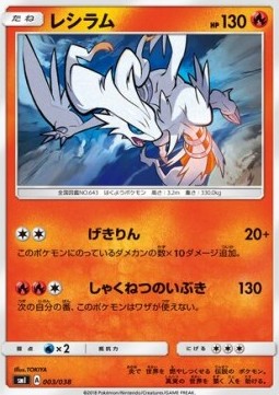 Reshiram Pokemon card from Eevee GX Starter Sets
