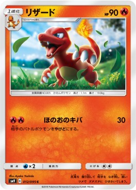 Charmeleon Pokemon card from Tag Bolt