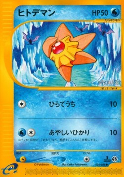 Staryu Pokemon card from Split Earth