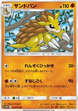 Sandslash Pokemon card from Full Metal Wall