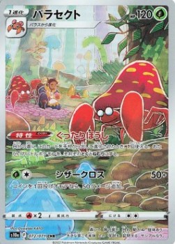 Parasect Pokemon card from Dark Phantasma