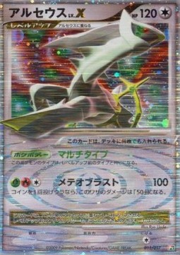 Arceus LV.X