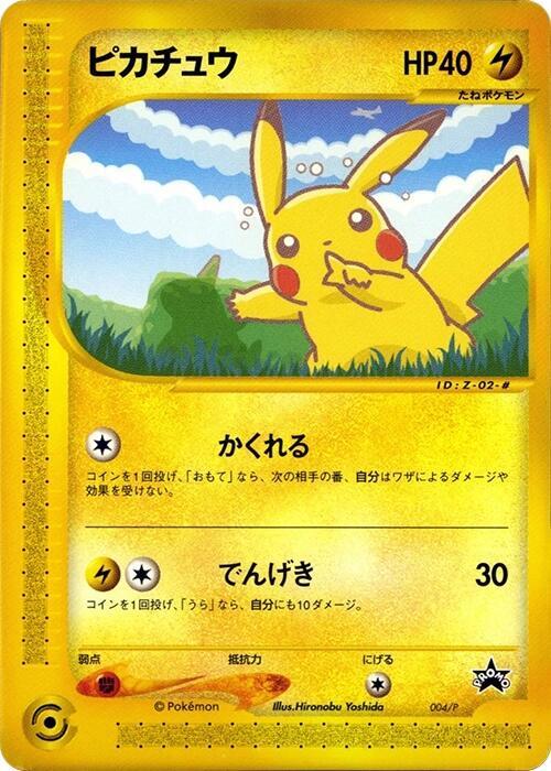Pikachu - 004/P (Japanese)