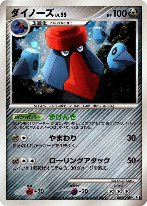 Probopass (Japanese) Pokemon card from Pt4: Advent of Arceus