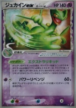 Sceptile ex δ Delta Species