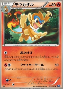 Monferno Pokemon card from Plasma Gale