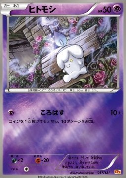 Litwick Pokemon card from Premium Champion Pack