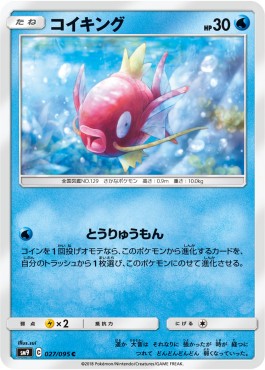 Magikarp Pokemon card from Tag Bolt