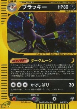 Umbreon