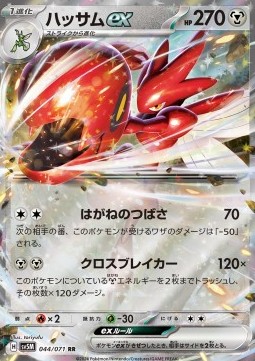 Scizor ex Pokemon card from Cyber Judge
