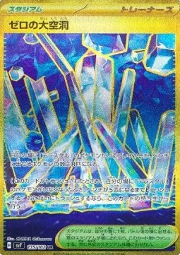 Area Zero Underdepths