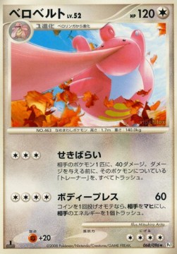 Lickilicky Lv.52 Pokemon card from Galactics Conquest