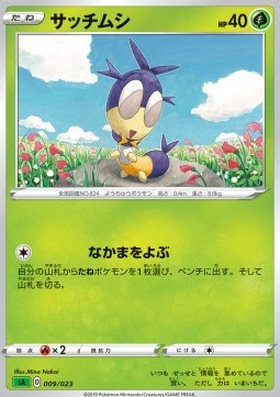 Blipbug Pokemon card from Sword Shield Starter Decks