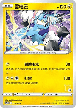 Thundurus Pokemon card from Promos