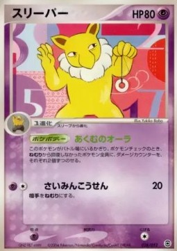 Hypno Pokemon card from Venusaur Charizard Blastoise Random Constructed Starter Decks