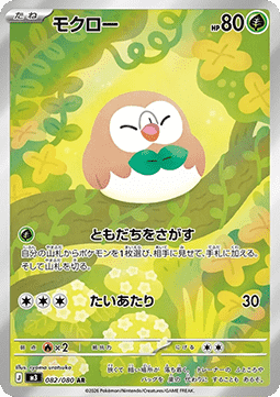 Rowlet Pokemon card from Nihil Zero