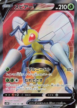 Beedrill V Pokemon card from Space Juggler