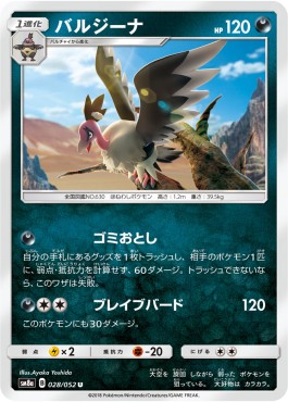 Mandibuzz Pokemon card from Dark Order