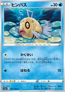Feebas Pokemon card from Incandescent Arcana