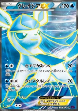 Glaceon EX