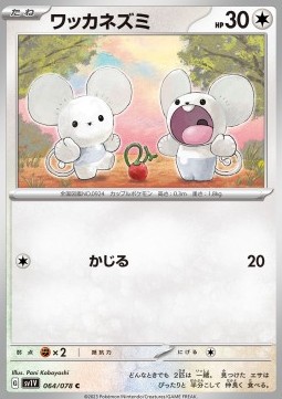 Tandemaus Pokemon card from Violet ex