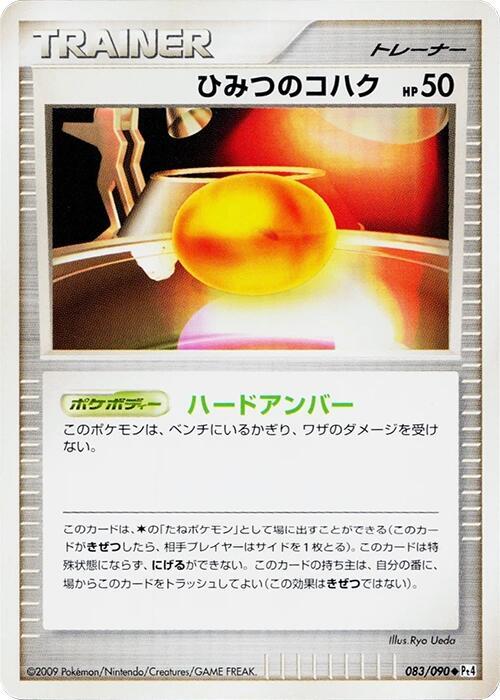 Old Amber (Japanese) Pokemon card from Pt4: Advent of Arceus