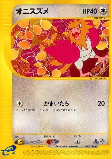 Spearow (Japanese) Pokemon card from Base Expansion Pack