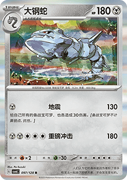 Steelix Pokemon card from True Mystery