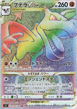 Aerodactyl VSTAR