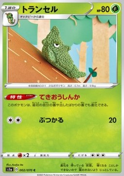 Metapod Pokemon card from VMAX Rising