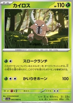 Pinsir Pokemon card from Crimson Haze