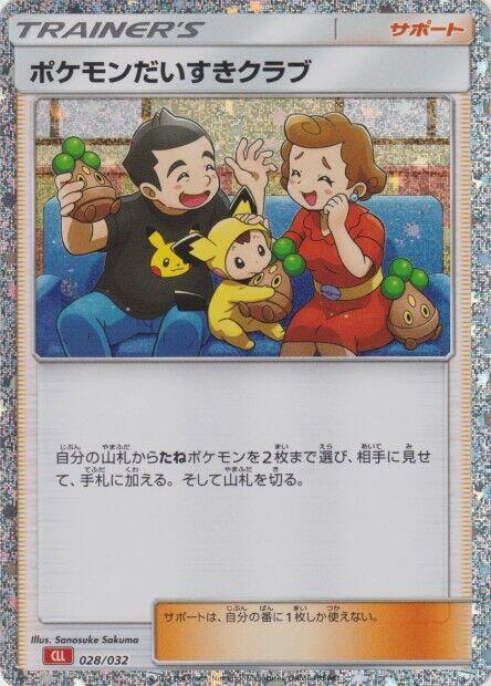 Pokemon Fan Club (CLL) (Japanese) Pokemon card from Pokemon TCG Classic: Charizard