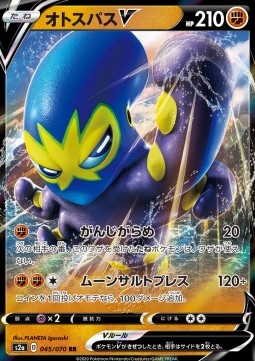 Grapploct V Pokemon card from Explosive Flame Walker