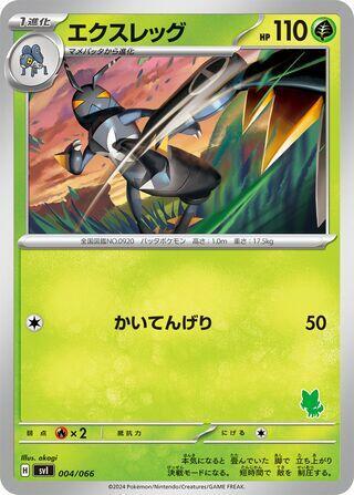 Lokix (Japanese) Pokemon card from Battle Academy (Japanese)