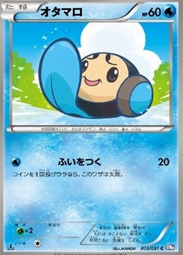 Tympole Pokemon card from Spiral Force