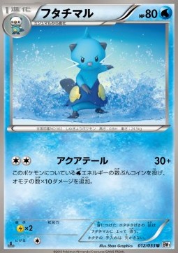 Dewott Pokemon card from White Collection