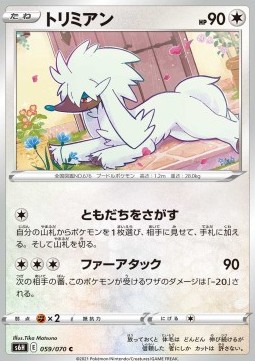 Furfrou Pokemon card from Silver Lance