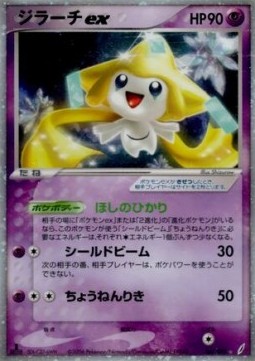 Jirachi ex